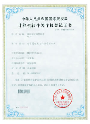 计算机软件著作权登记证书