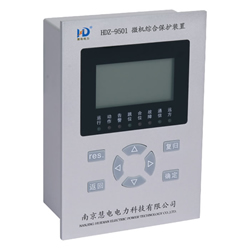 HDZ-9501微机综合保护装置
